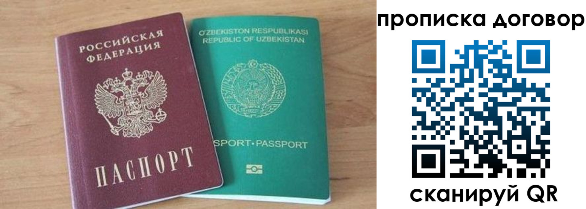 временная регистрация в Богородицке