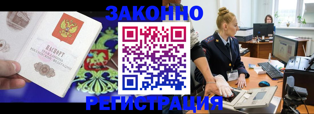 временная регистрация адрес в Богородицке