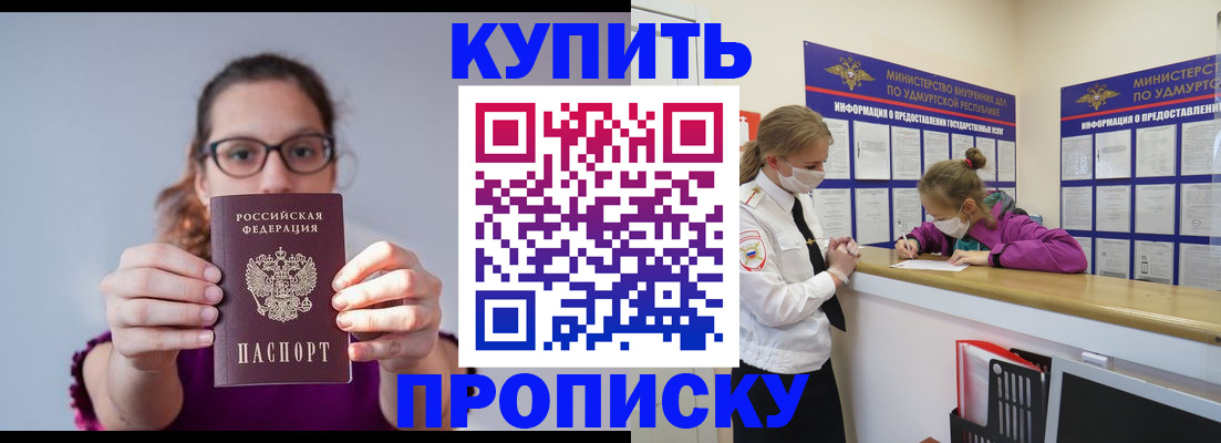 прописка 2025 в Богородицке