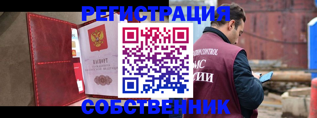 прописка для работы в Богородицке